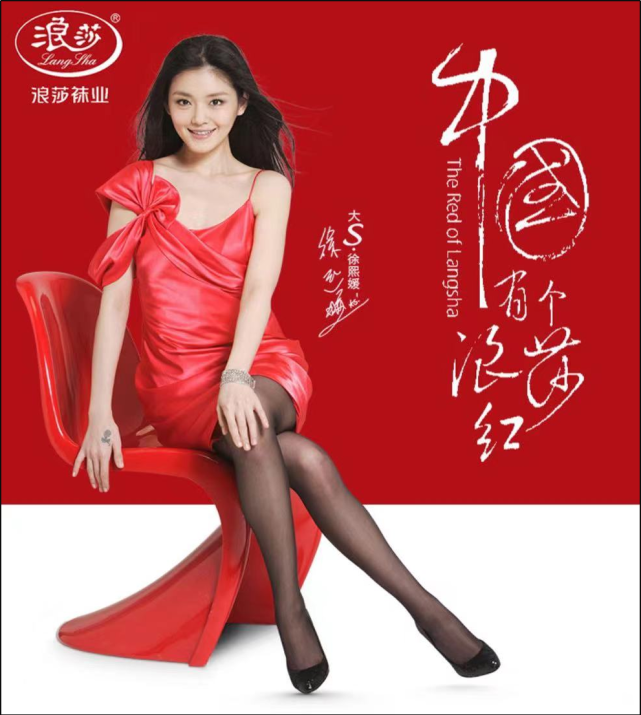 其实在浪莎没有捞偏门之前,在和梦娜的争斗下稳坐中国袜业的半壁江山