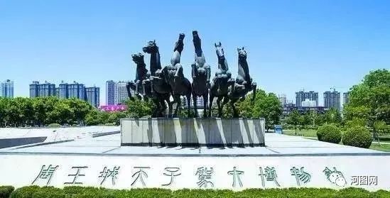 明天(31日)起,洛阳周王城天子驾六博物馆恢复开放