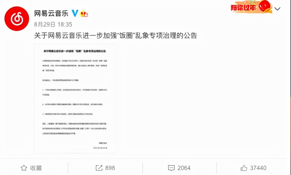 网易云音乐和QQ音乐相继限购，粉丝开始担心偶像没钱做音乐，无语