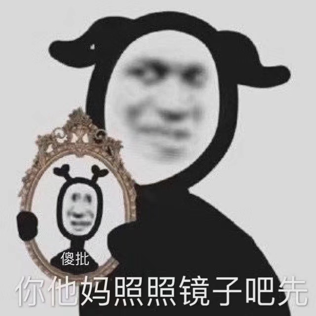 熊猫头表情包 我直接好家伙_腾讯新闻