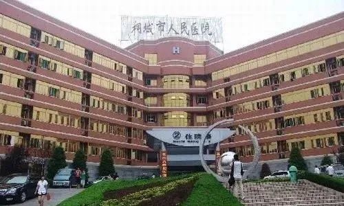 【喜讯】桐城市人民医院胸痛中心顺利通过国家级认证