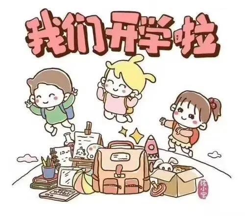 九月一号"神兽们"就陆续开学了,想一想没有外甥陪伴的日子还有点小