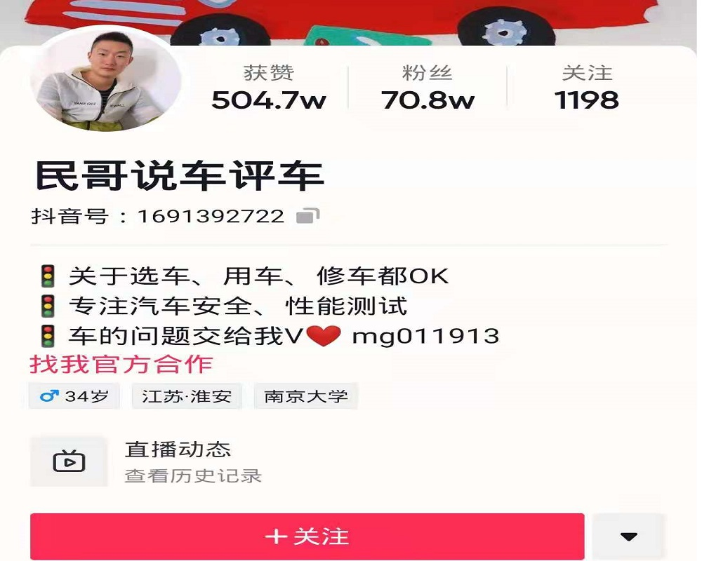 向自媒体"黑嘴"说no!吉利,长安,红旗联合维权