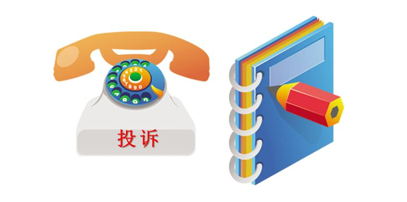 周口市应急管理局出台举报投诉管理制度_腾讯新闻