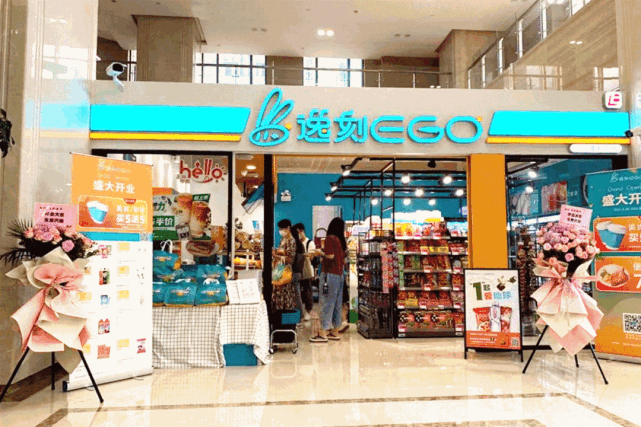 上班的白领们纷纷驻足流连,原来,是连锁便利品牌"逸刻便利店"开张 !!