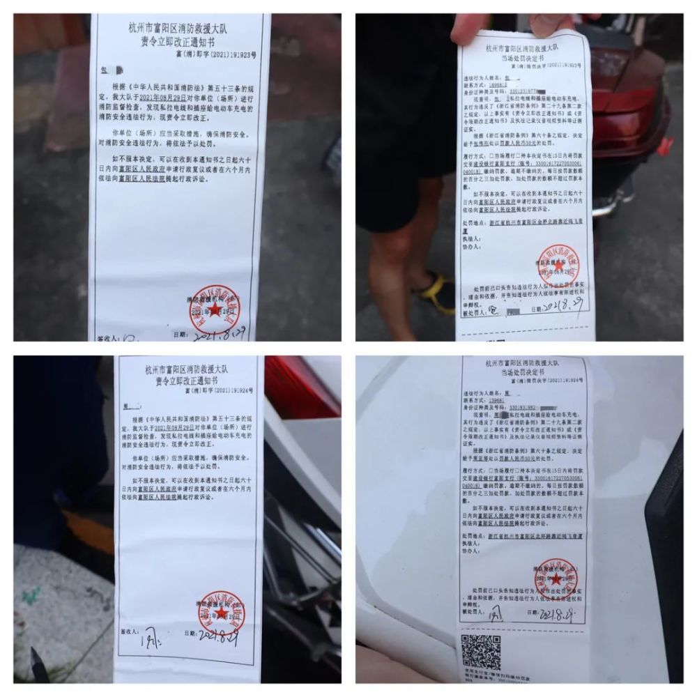 电动车违规停放充电罚