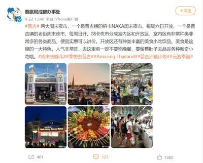 国家旅游排行_榜单|旅游品牌微博影响力排行榜(8.21-8.27)