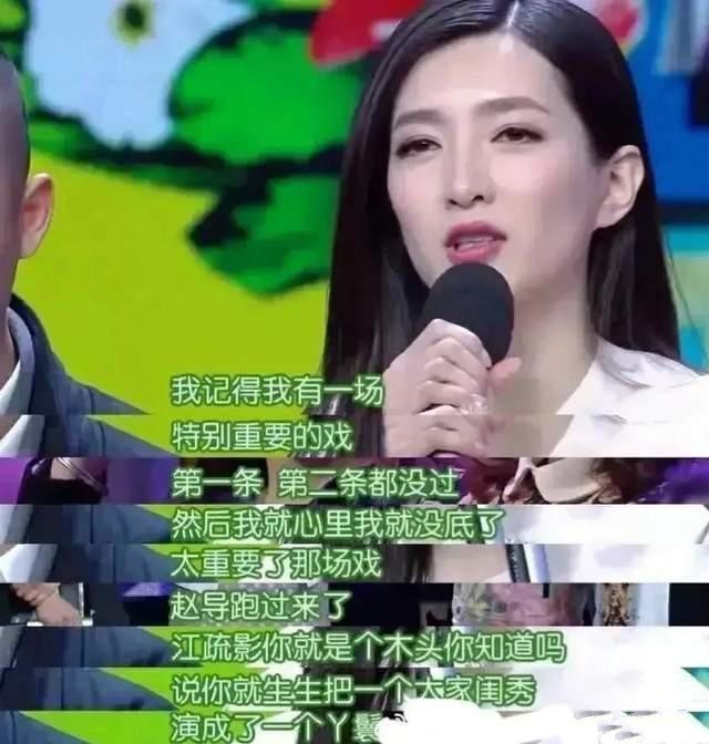 江疏影：《扫黑》演技被群嘲，与胡歌恋爱过，为何资源好却捧不红