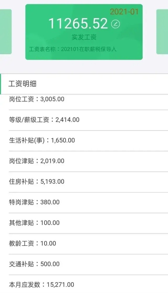 電腦上做工資表的步驟_臨時工資做成本工資怎么做_怎么把電腦視頻上傳到ipad上