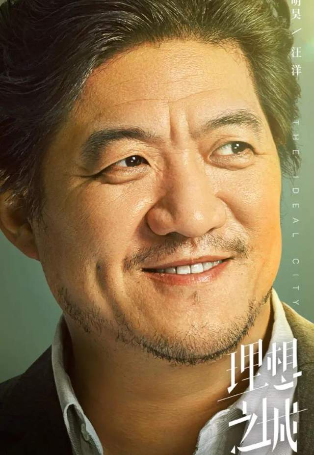 《理想之城》陈明昊:我演汪炀被赞很惊讶,同学章子怡梅婷才厉害