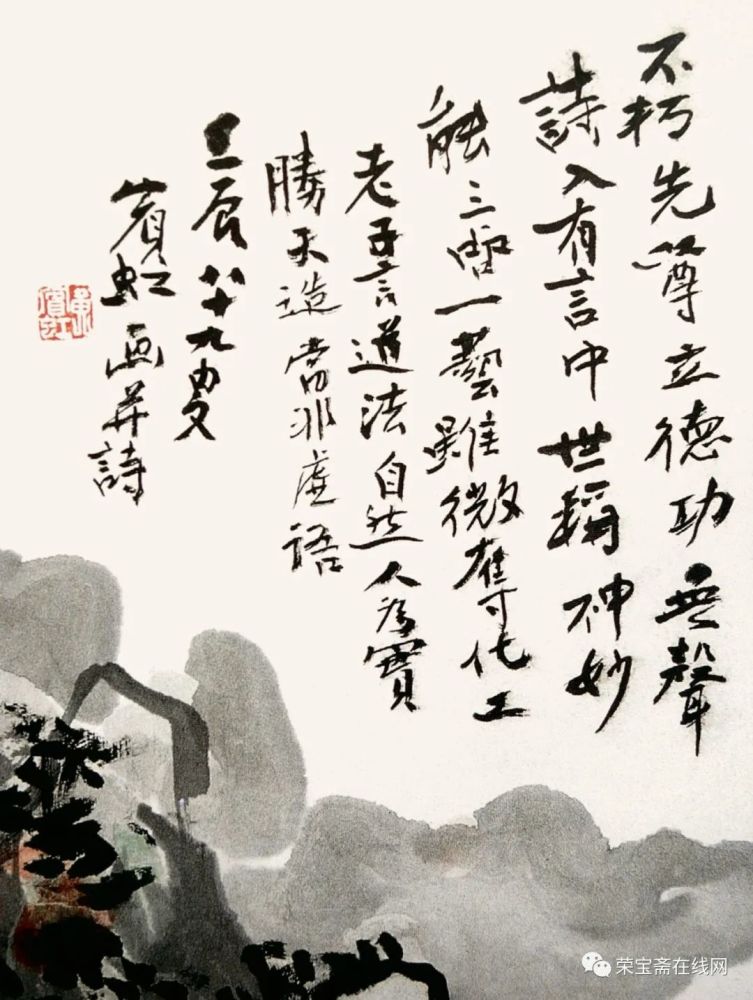 书画同源黄宾虹直从书法参画法一