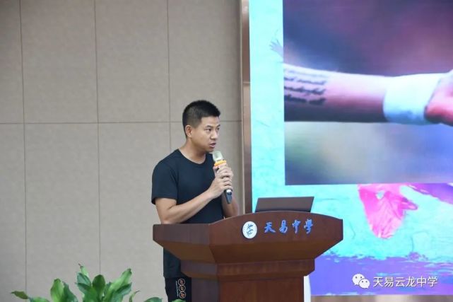 研学致思,笃行致远——记湘潭县天易中学校本研修培训活动