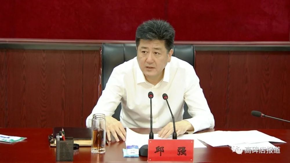 邱强主持召开市委常委(扩大)会议