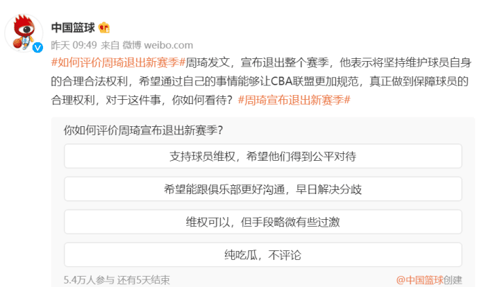 周琦 周琦会去请求新疆开澄清信吗？睢冉早已部署联系欧洲球队，CBA再见吧！