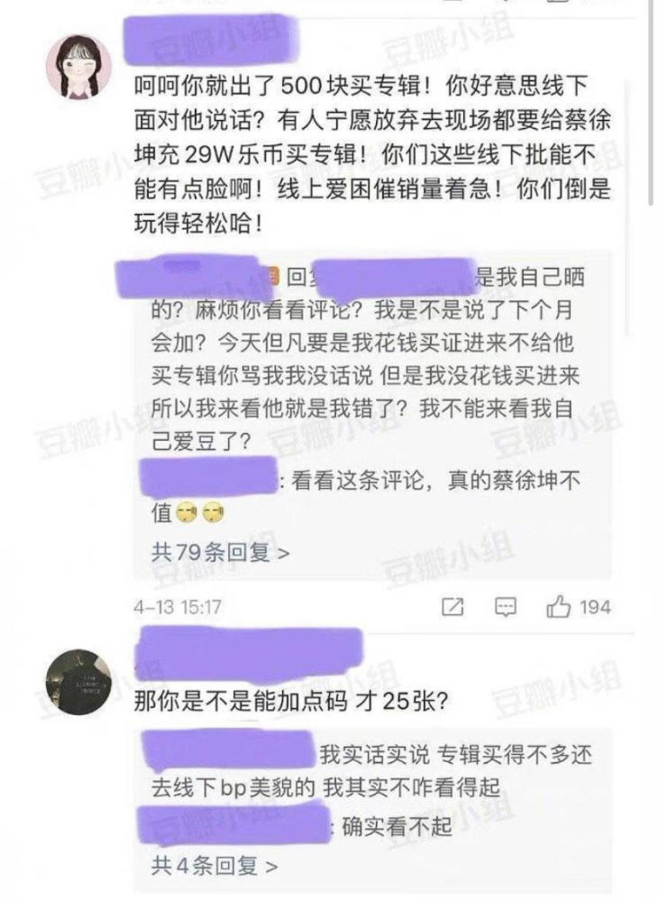 蔡徐坤专辑惹争议，已售8000万才出5首，新上线歌曲竟还有纯音乐