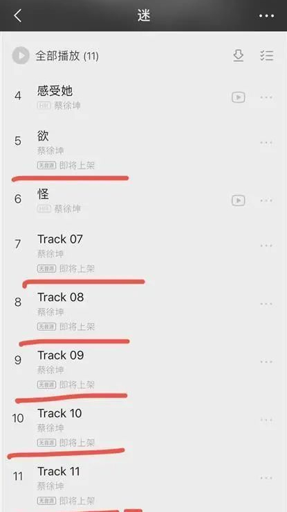 蔡徐坤专辑惹争议，已售8000万才出5首，新上线歌曲竟还有纯音乐