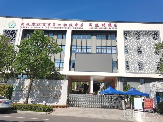 江夏區實驗小學軍運村校區在中小學學位上新方面,江夏區大橋新區力度