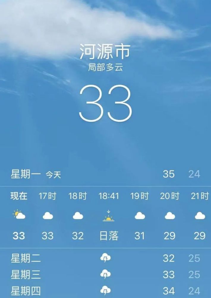 河源接下来天气…_腾讯新闻