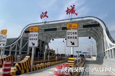 西安绕城高速汉城单向出口将更名为经开