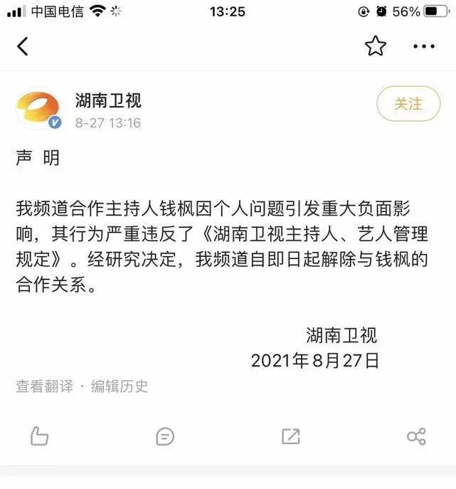 男明星塌房，为何往往骂的都是女当事人