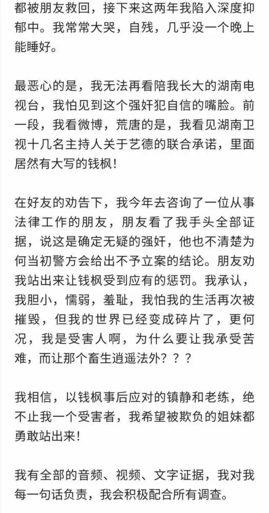 男明星塌房，为何往往骂的都是女当事人