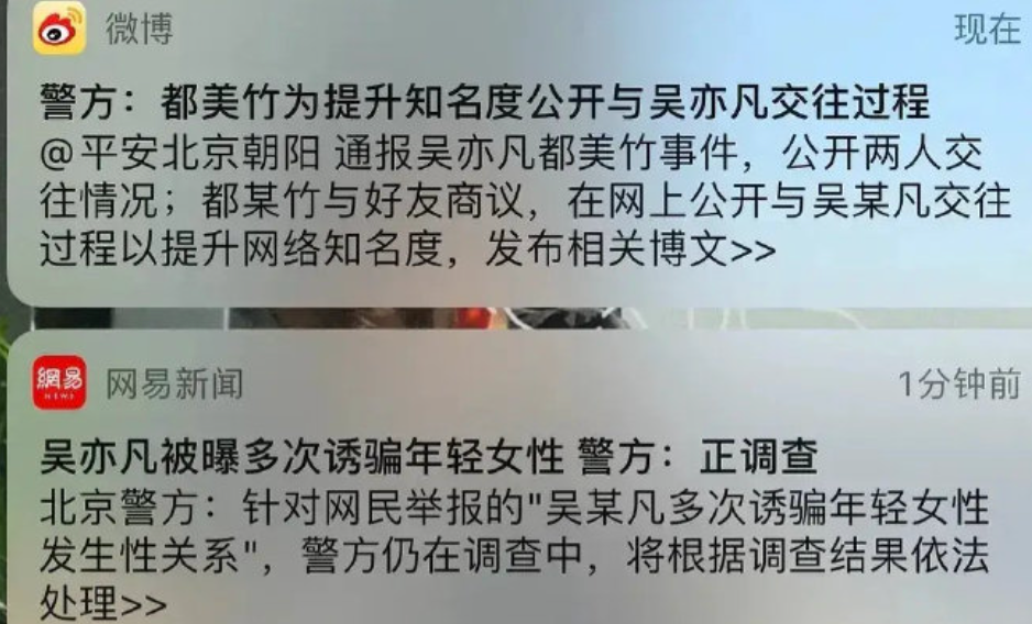 男明星塌房，为何往往骂的都是女当事人