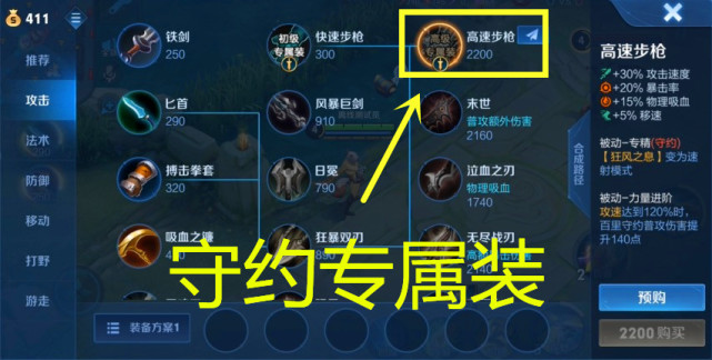 王者百里守约专属装公布二技能不用存子弹普攻伤害提升