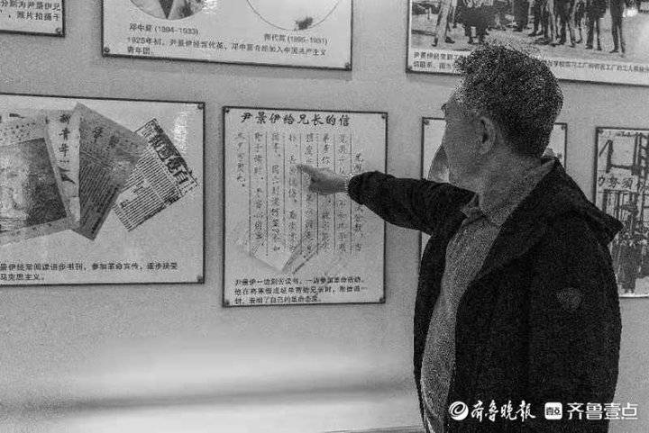 五卅 烈士尹景伊 视死如归留英名 全网搜