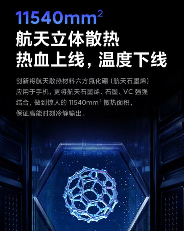 腾讯红魔游戏手机6S  Pro预热：搭载上天的散热黑科技