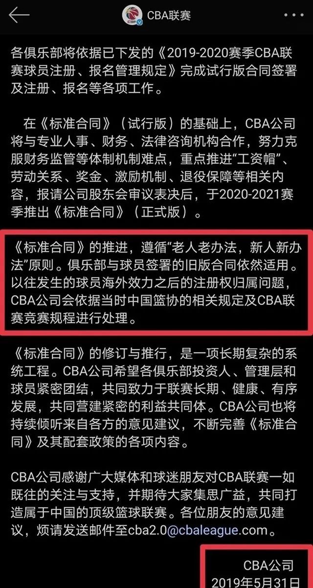 周琦退出新赛季|新疆男篮宣布退出CBA！回应周琦长文