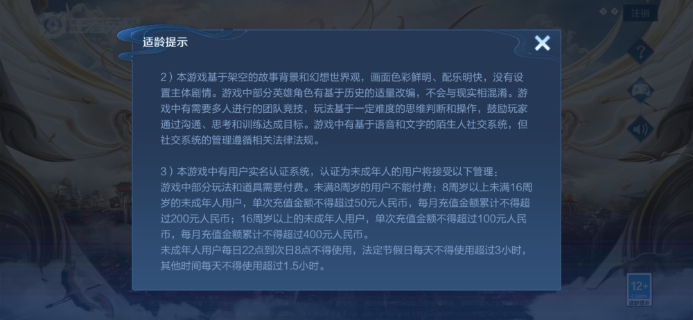 王者荣耀再被限制未成年人一周只能玩三小时青训彻底没法搞了