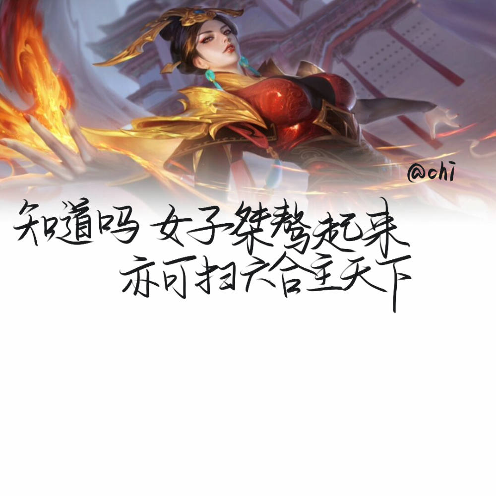 王者荣耀背景图英雄台词第13弹