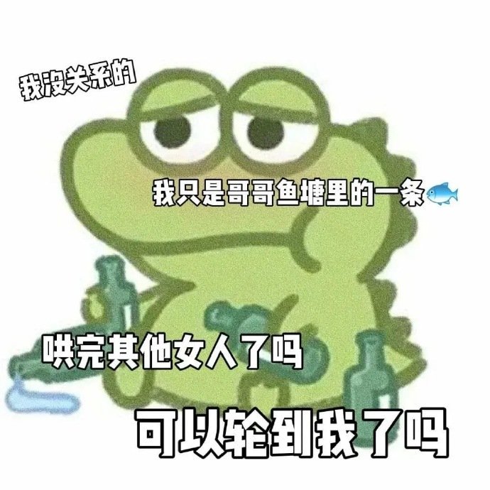 发给男朋友的表情包