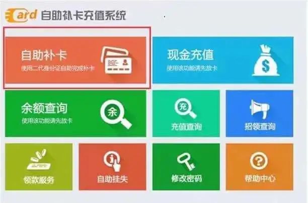 支付宝充一卡通待圈存_支付宝校园一卡通待圈存_支付宝交通卡充值圈存
