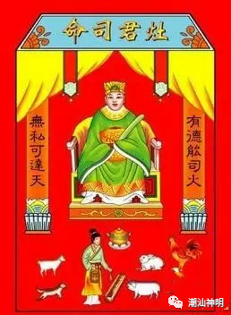 不过,许多潮汕人虽然在每个日子都诚心祭拜,但是司命公的故事也未必