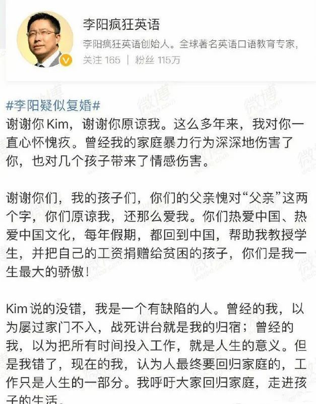 李阳又爆家暴门殴打女儿可能与这件事有关系