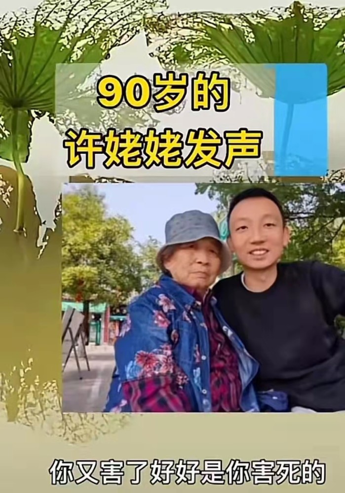 90多岁老人愤怒发声熊磊我不可能把房子给你你是强盗
