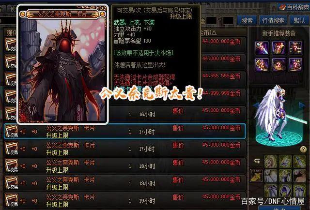 奥兹玛团本最火传说卡!物价已沦为胚子