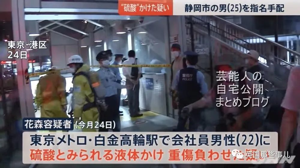 东京地铁里年轻男子被人尾随泼硫酸 凶手作案动机居然就这 全网搜