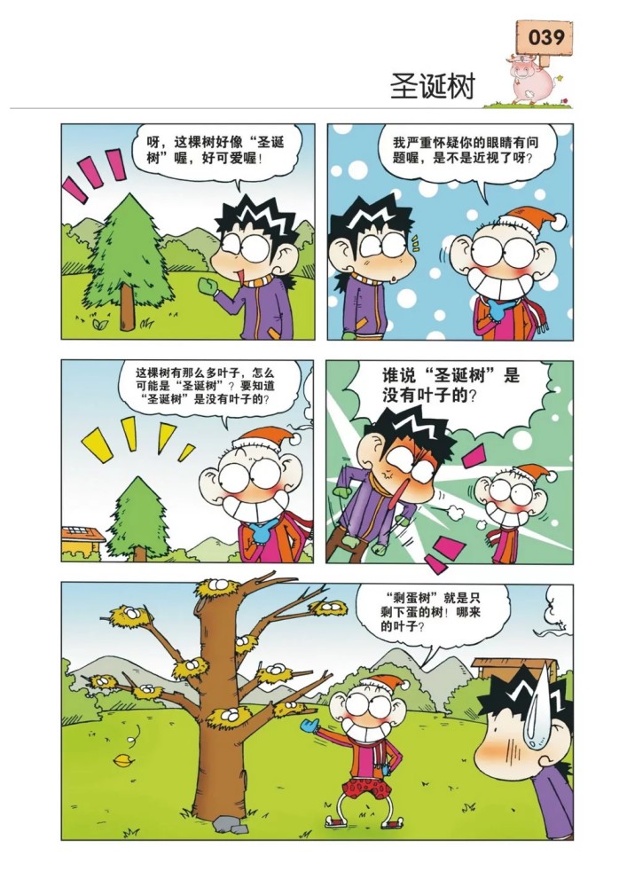 爆笑校园呆头不愧是学生时代的回忆上课偷偷看