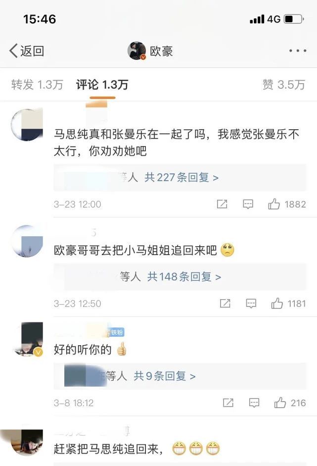 还在一起！马思纯和张哲轩甜蜜拥抱，男方曾被扒出是渣男