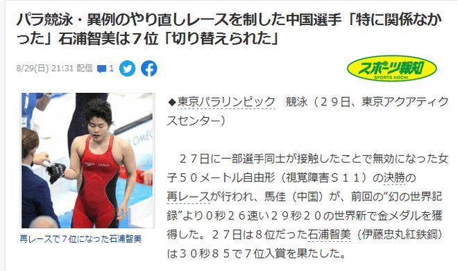 连夺2金 马佳又游疯了 1人刷新2项世界纪录 狂甩申诉选手10米 全网搜