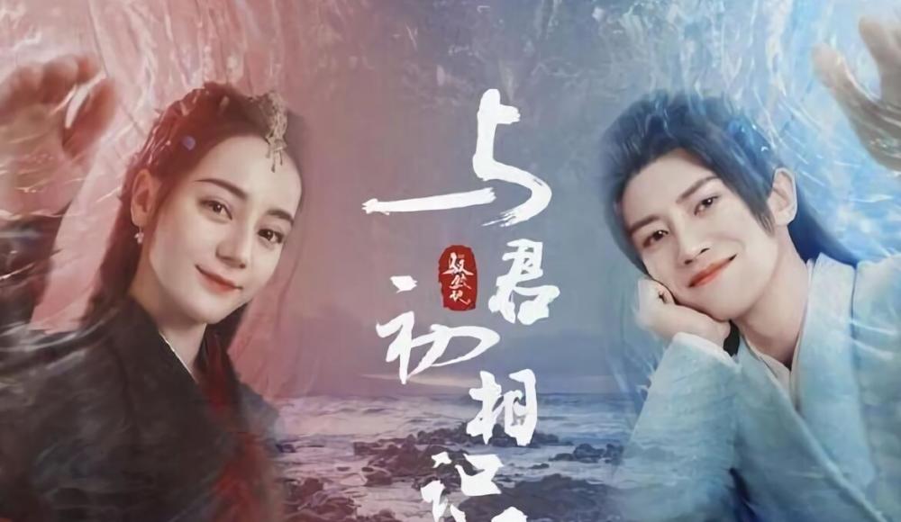 《周生如故》赢了，任嘉伦与《香蜜》导演合作虐恋剧，又有好剧可追