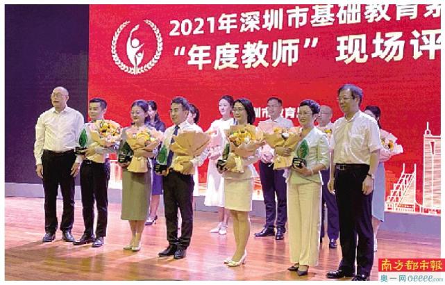 深圳市年度教师风采
