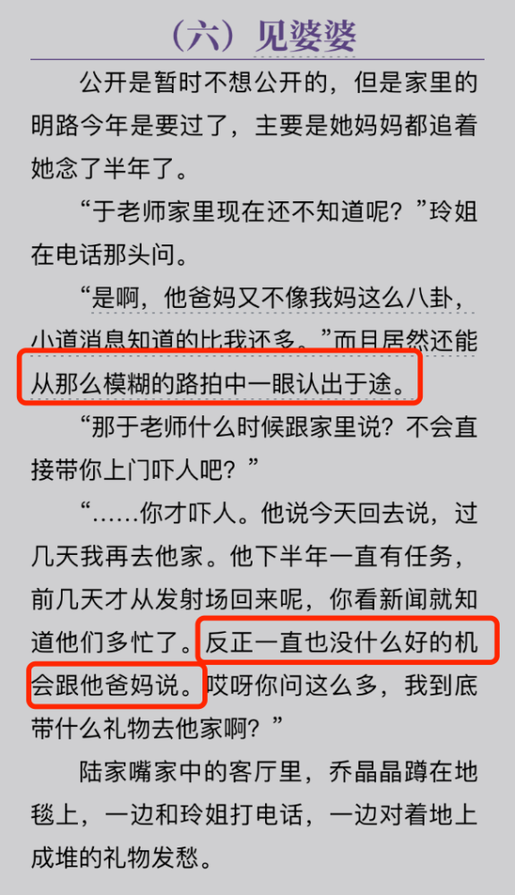 《荣耀》唯一与小说不同之处，改编却有意外的惊喜