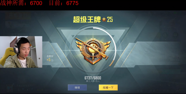 鲨鱼登顶无敌战神,每三局吃鸡一次?豪华战绩惹得众网友惊呼!