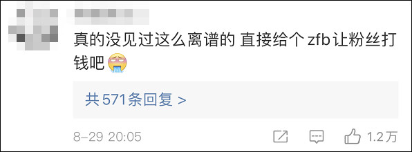 蔡徐坤专辑卖出8000万歌却只出来一半 律师：涉嫌违反消费者权益保护法