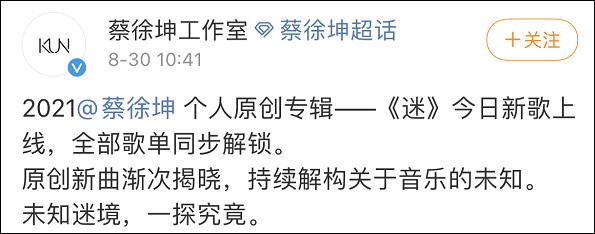 蔡徐坤专辑卖出8000万歌却只出来一半 律师：涉嫌违反消费者权益保护法