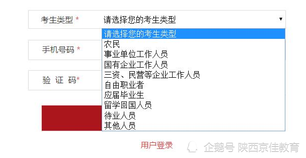 可以以什麼身份報考公務員考試|報考公務員|應屆生