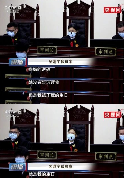 吴某死刑!他曾经用三个故事,骗了所有人